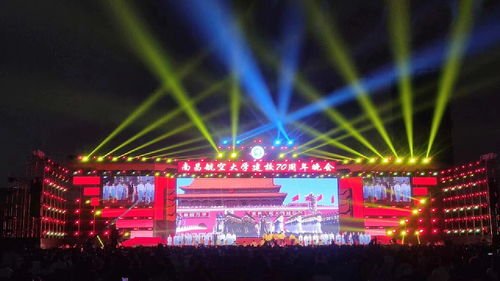 南昌航空大學(xué)70周年慶典舞臺(tái)舞美設(shè)計(jì) 融合科技與人文的交響盛宴
