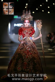 2017成都毛戈平學(xué)校形象設(shè)計(jì)與藝術(shù)創(chuàng)意班發(fā)布會(huì)隆重舉行